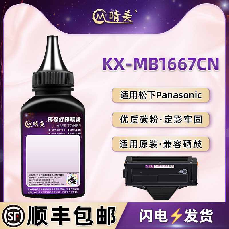 顺丰包邮 黑度值高 颗粒均匀 打印清晰