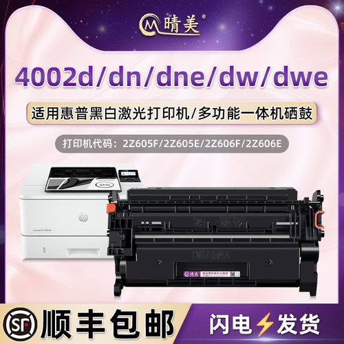 顺丰包邮 上机即用 打印清晰 简易安装