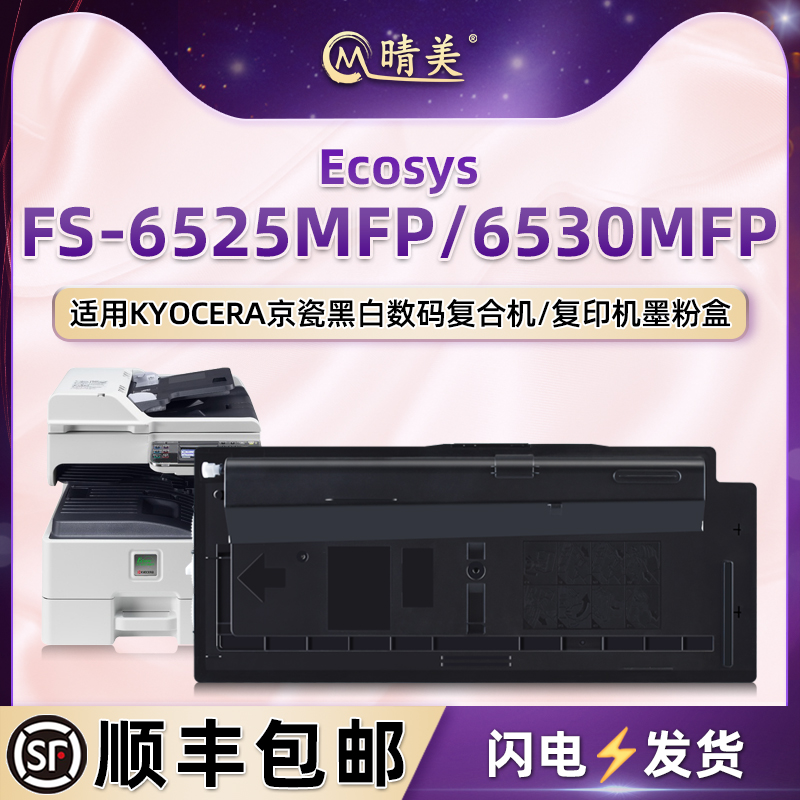 FS-6525MFP复印机墨粉tk478通用京瓷牌Ecosys打印机FS-6530MFP更换碳粉盒硒鼓粉仓墨盒炭粉粉筒粉合墨鼓磨合