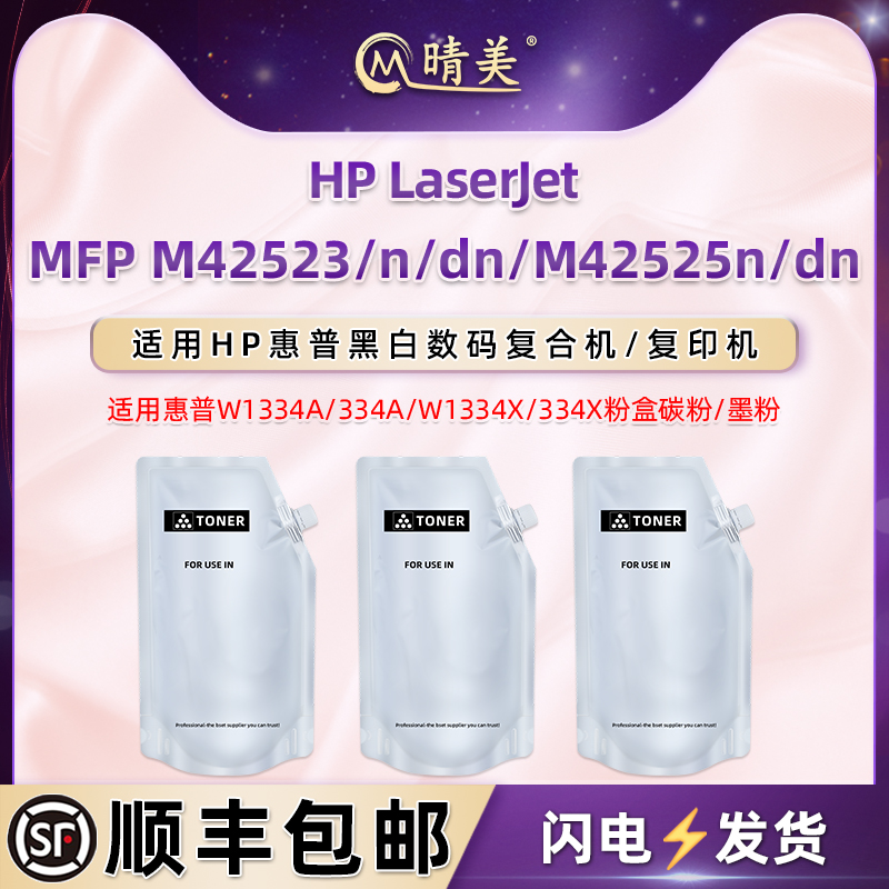 顺丰包邮 打印清晰 高清复印 颗粒均匀