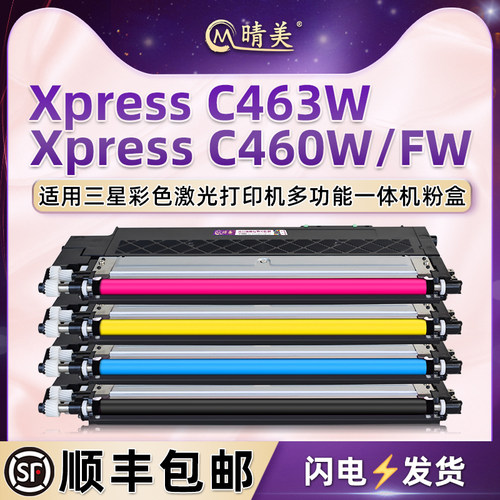 顺丰包邮 色彩鲜艳 高清打印 上机即用