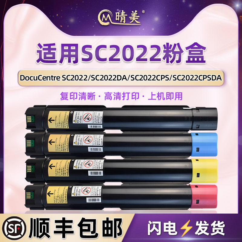 顺丰包邮 高清打印 复印清晰 色彩鲜艳