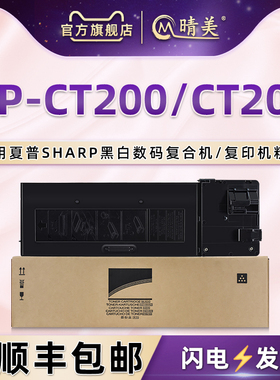 bpct200粉筒通用sharp夏普BP-CT201打印机墨粉盒BP-M2322R复印粉仓2522R硒鼓M2522X粉合BPM2822粉仓3122R墨盒