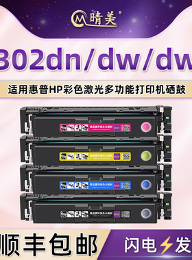 hp4302dw/dn硒鼓可再次加粉w2200a通用惠普ColorLaserJetPro彩色打印机mfp4302dwe碳粉盒墨盒晒鼓炭粉匣息鼓