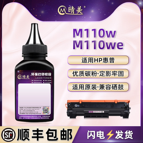 顺丰包邮 优质碳粉 黑度值高 打印清晰
