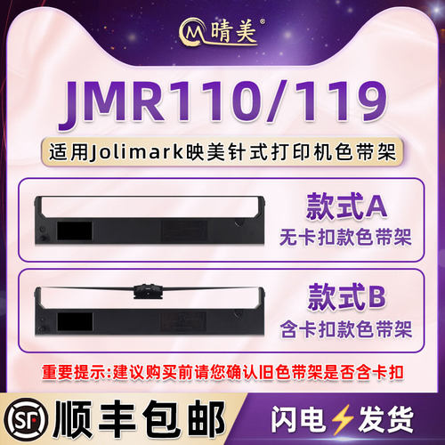 色带架含色带芯 上机即用 打印清晰