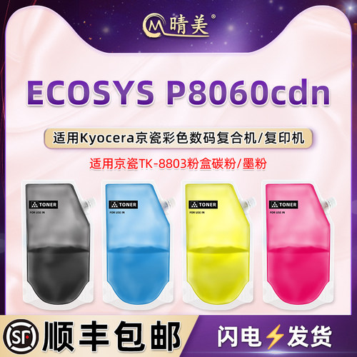 顺丰包邮 打印清晰 高清复印 颗粒均匀