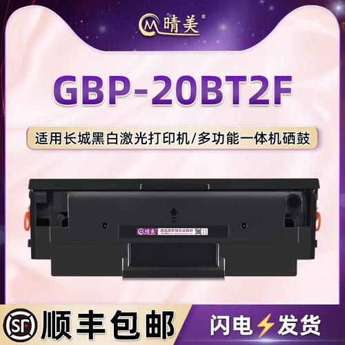 顺丰包邮 支持再次加粉 上机即用 打印清晰