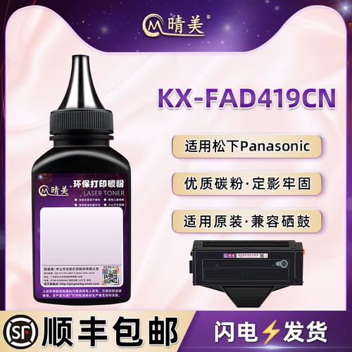 顺丰包邮 黑度值高 颗粒均匀 打印清晰
