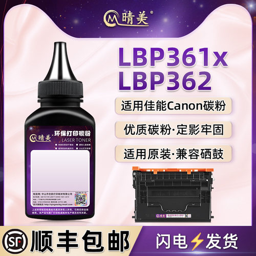 顺丰包邮 黑度值高 打印清晰 颗粒均匀