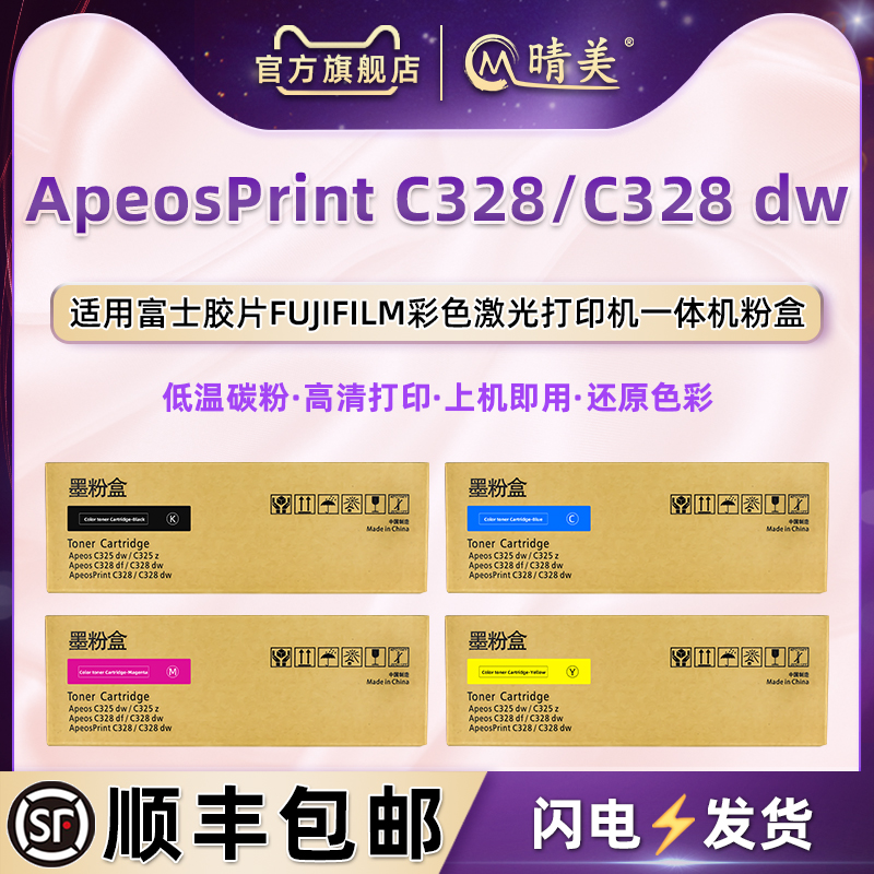 顺丰包邮 低温碳粉 高清打印 上机即用