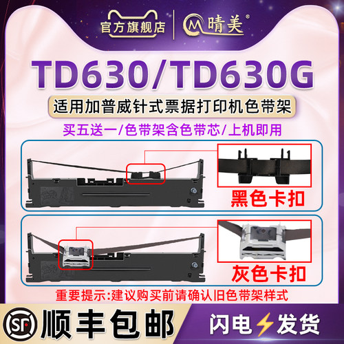 黑色卡扣和灰色卡扣不通用