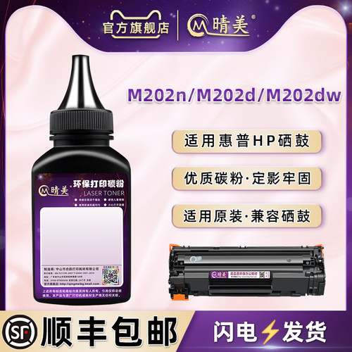 88a碳粉硒鼓可加炭粉通用惠普