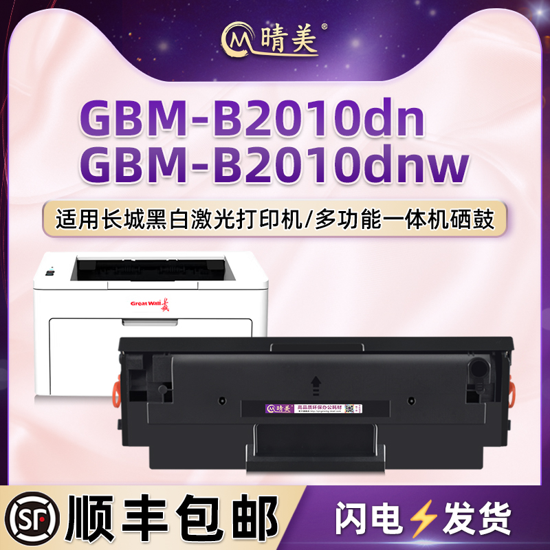 顺丰包邮 支持再次加粉 上机即用 打印清晰