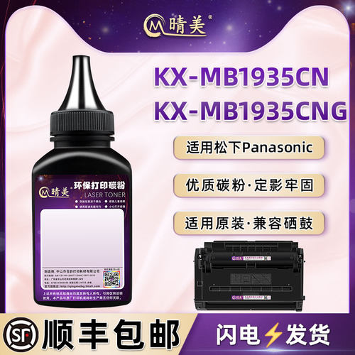 顺丰包邮 黑度值高 颗粒均匀 打印清晰