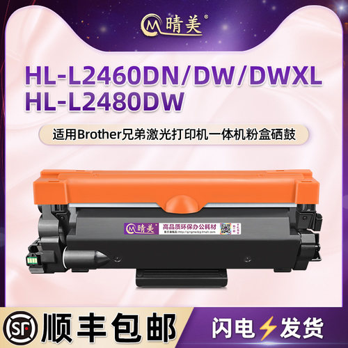 带芯片粉盒 上机即用