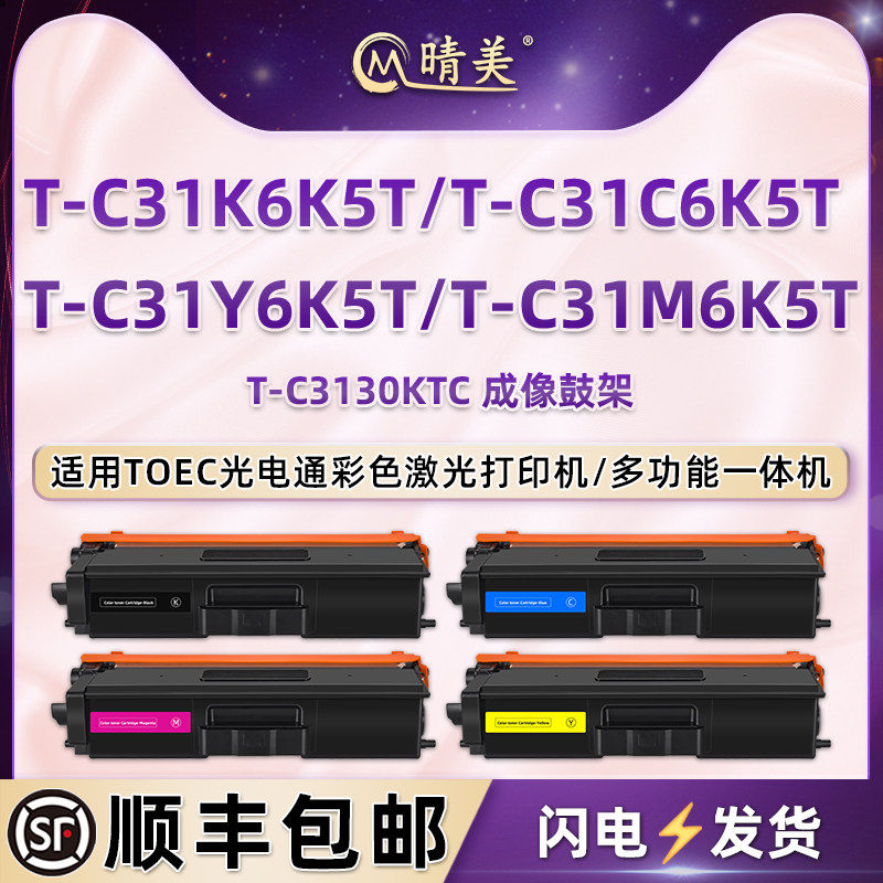 顺丰包邮 易加粉 高清打印 上机即用