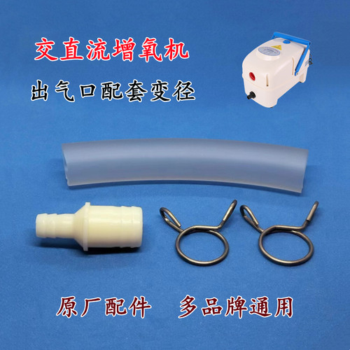 增氧机出气口转换接头原厂配件