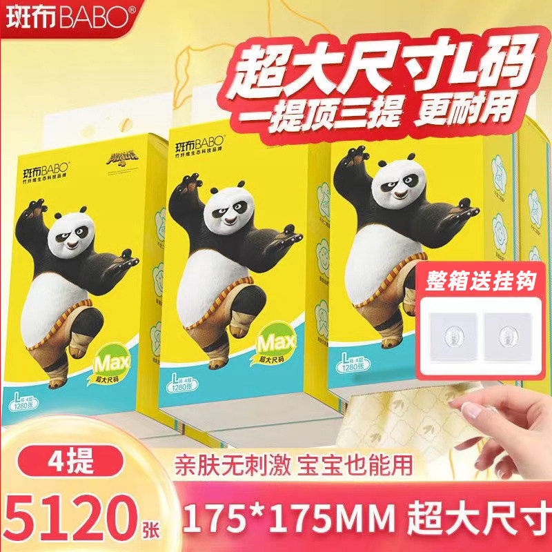 斑布悬挂式抽纸L码1280张家庭装3层餐巾纸厕纸挂抽整箱4提擦手纸