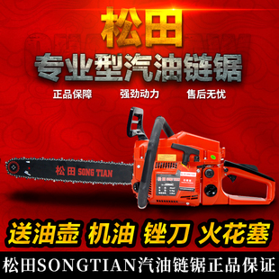 正品 5520油锯伐木锯汽油锯锯树机大功率砍柴专业汽油锯 松田5900