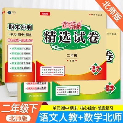 2022新版数学天天下册语文