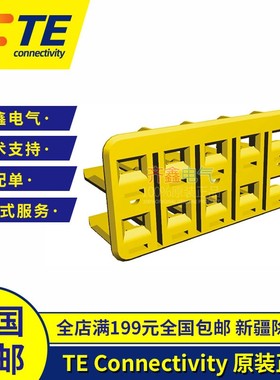TE/AMP原装进口174656-7 泰科黄色卡扣连接器接插件现货