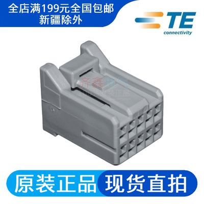 灰色汽车连接器泰科原装正品