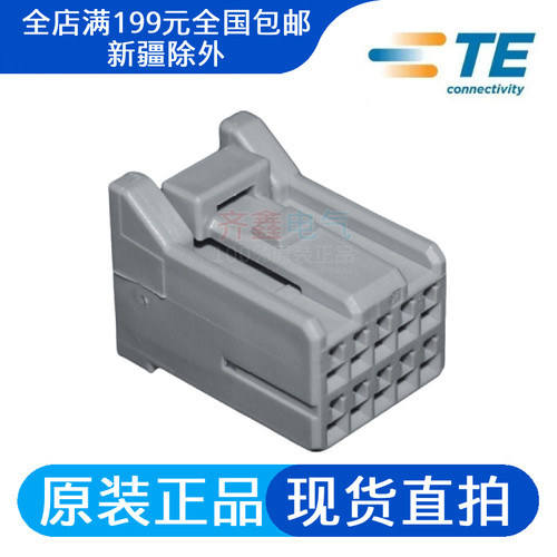 灰色汽车连接器泰科原装正品