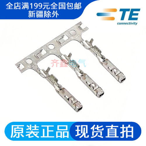 TE/AMP接线母端子1534594-1泰科汽车连接器接插件插针正品