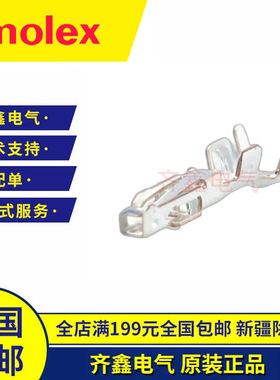 MOLEX莫仕连接器插针5016471000胶壳端子IGRID 2.00MM原装正品