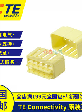 黄色二次锁卡10孔泰科TE174658-7安普原装正品连接器 Econoseal