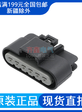 15326640正品6孔防水接插件塑壳DELPHI德尔福胶壳护套15326635