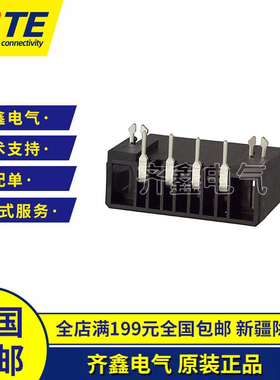 护套2-179277-5线对板连接器插座外壳塑壳4P胶壳TE/泰科正品