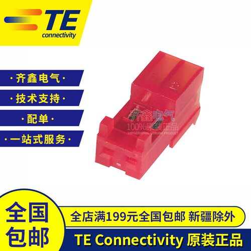 TE/AMP原装进口3-643813-2 泰科汽车连接器接插线端子胶壳现货
