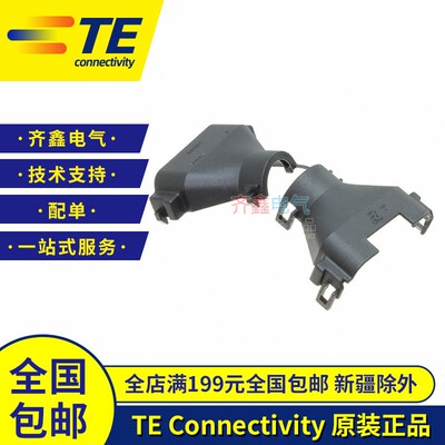 TE/AMP原装进口1743064-2 泰科线束护套胶壳接插件汽车连接器
