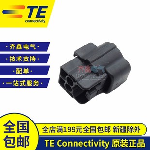 泰科汽车防水连接器1.8系列 进口174352 母端子护套 AMP原装