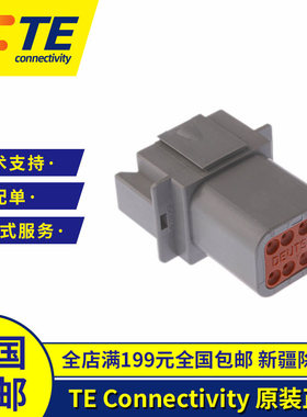 8孔防水DETUSCH正品护套外壳德驰TE连接器DT04-08PA灰色DT04-08P