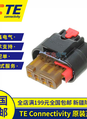 TE汽车黑色2孔接插件1-1456426-6MCON 1.2 CB防水连接器