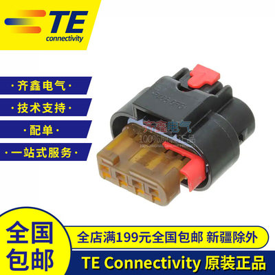 防水防水连接器泰科原装正品