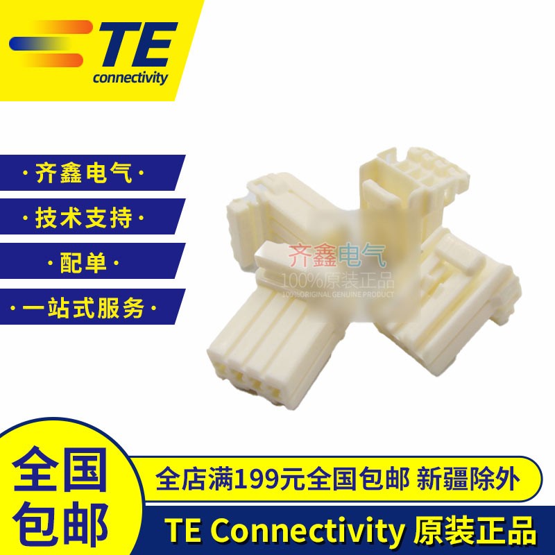 泰科电子AMP原装进口368501-1 TE汽车连接器接插件胶壳护套现货