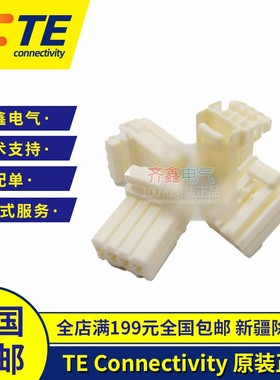 泰科电子AMP原装进口368501-1 TE汽车连接器接插件胶壳护套现货
