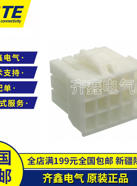 TE/泰科176279-1连接器接插件护套插头外壳公插15p原装正品现货