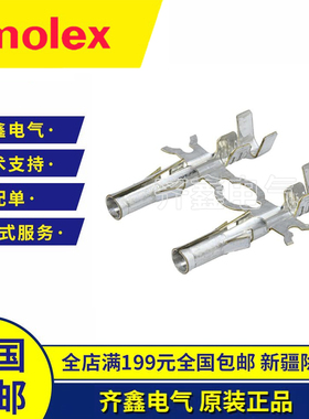 MOLEX莫仕02091102插口连接器接接插件端子正品1189 系列