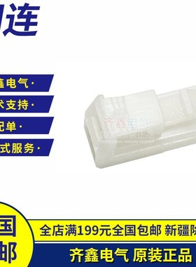 白色3CN1BSL02N胡连太晚连接器原装现货6.3间距1孔白色胶壳