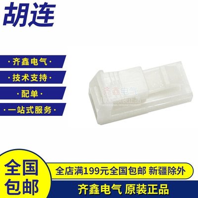 250系列1孔胶壳3CN1BSL02N