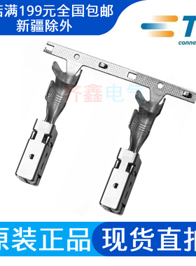 TE泰科汽车连接器1-967588-1线规7-9AWG MCP系列AMP镀锡正品