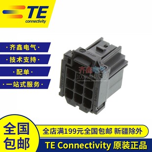 8-968971-2母端子护套TE线对线9P线缆安装混合型插座AMP MCP 2.8