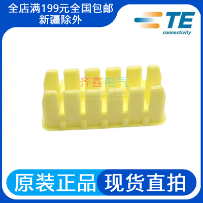 TE/AMP配件174662-7 泰科汽车连接器定位卡卡扣胶壳12P正品