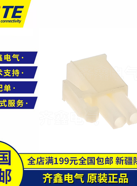 TE泰科/AMP连接器172165-1白色原装MATE-N-LOK 2孔现货胶壳外壳