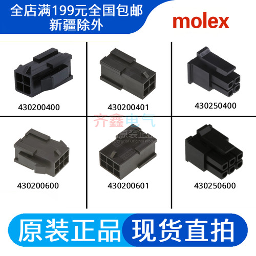 43020和43025黑色4孔和6孔